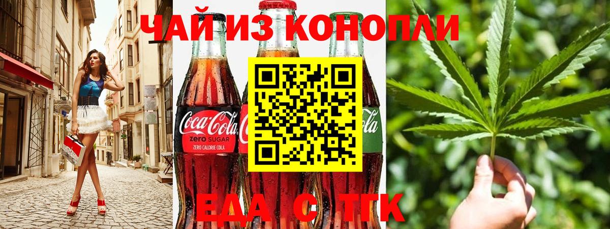 Cannafood марихуана  Вход с VPN  Братск 