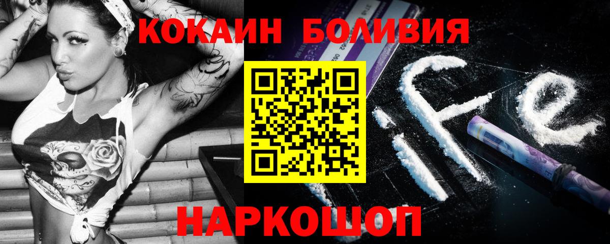 COCAIN FishScale Братск