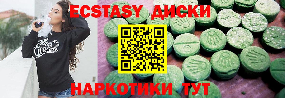 ЭКСТАЗИ бентли  Экстази  Братск  Ecstasy диски  Вход с VPN 