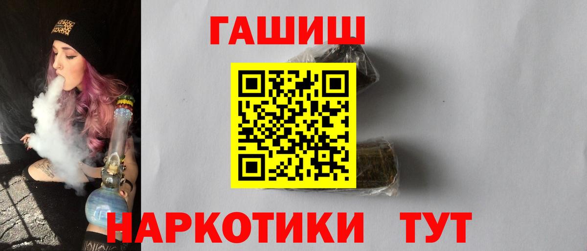ГАШ гарик Братск