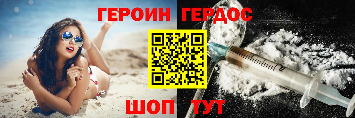 ГЕРОИН  Вход с VPN  Братск  Героин гречка 