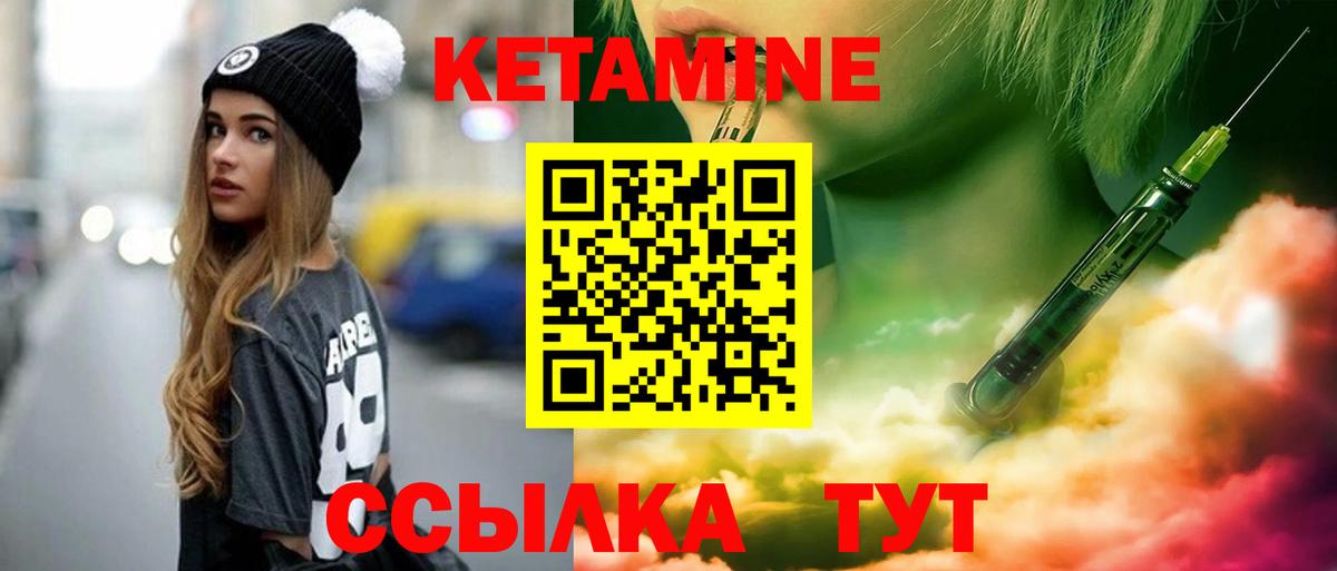 Кетамин ketamine  Вход с VPN  Братск  Кетамин ketamine 
