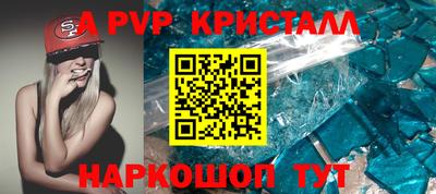 альфа пвп VHQ Белореченск