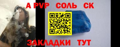 альфа пвп VHQ Белореченск