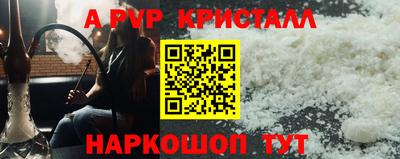 альфа пвп VHQ Белореченск