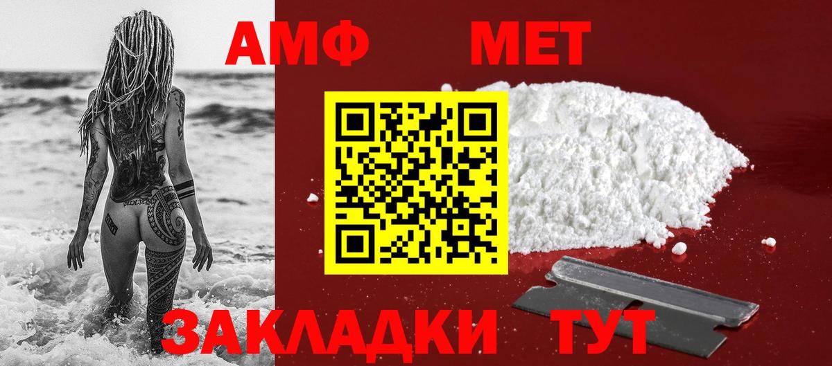 Первитин пудра Братск