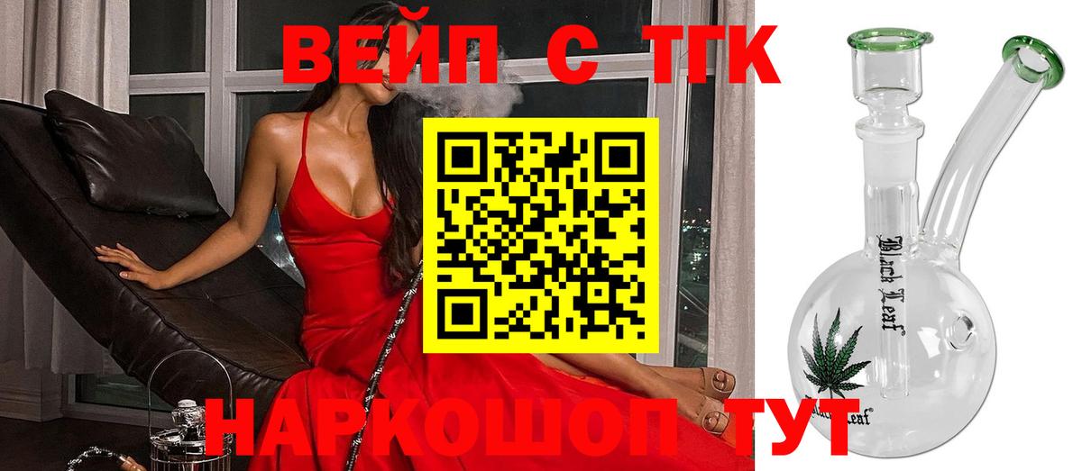 Дистиллят ТГК жижа Братск